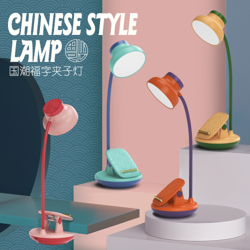 Factory Direct Sales Creative National Fashion Fu Character Touch Control Table Lamp with Clamp USB Charging Third Gear Control Multifunctional Lamp