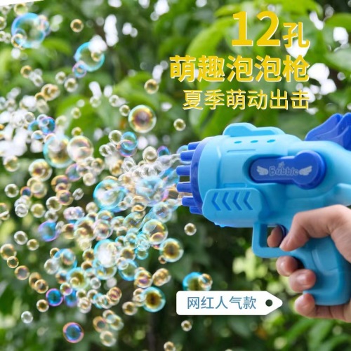 Bubble Machine 12 Holes porous Net Red Gatlin Bubble Gun Bubble Water Stick Children‘s Toys Wholesale TikTok Explosion