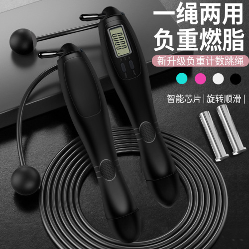 weight-bearing intelligent counting cordless rope skipping primary school student adult fitness equipment sporting goods wire rope wholesale