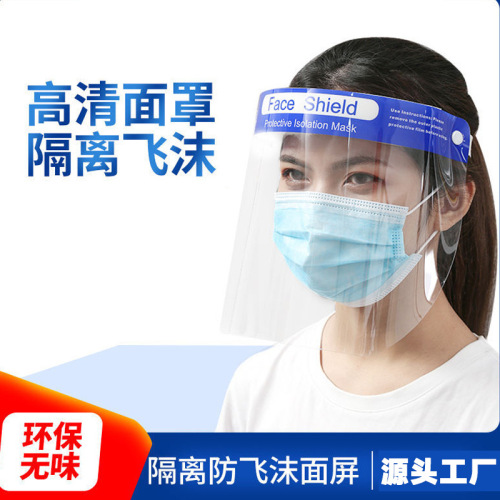 Sponge Isolation Protective Mask Foam Blocking Splash-Proof Transparent Mask Face Shield Face Screen Factory Wholesale