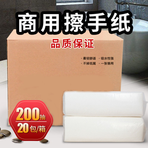 hand paper bung fodder towel commercial paper extraction 200 drawer bung fodder hand paper bung fodder wholesale hotel toilet hand paper bung fodder full box wholesale