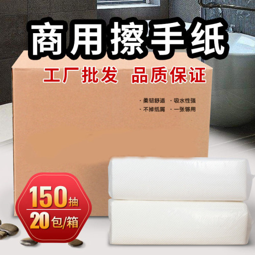 export foreign trade hand paper 150 pumping hotel oil-absorbing sheet for kitchens toilet toilet paper factory wholesale