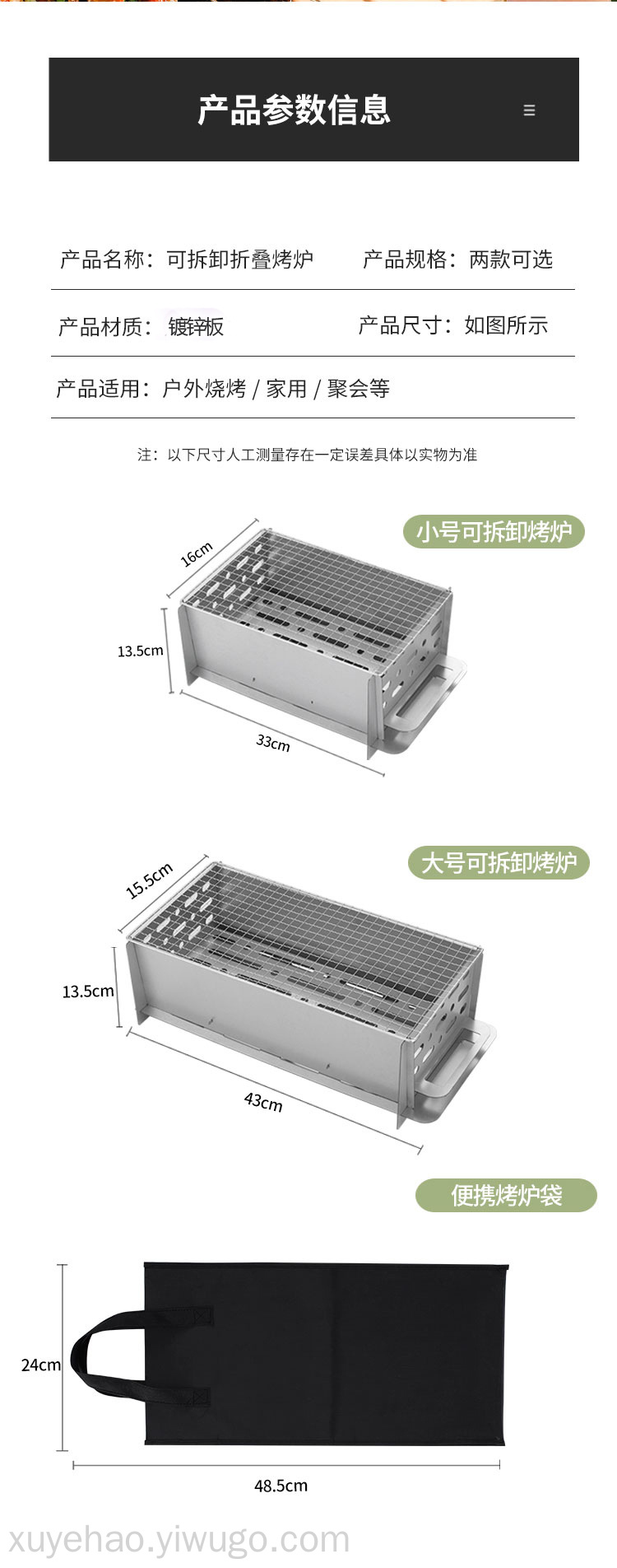 烧烤炉户外用品便携组装炉具家用小型烧烤架烤肉炉出口折叠炭炉详情14