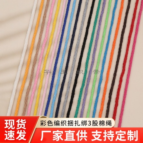 -Strand Cotton Rope Spot Color Woven Binding Decoration Tag Hanging Cotton Rope Factory Direct Supply 