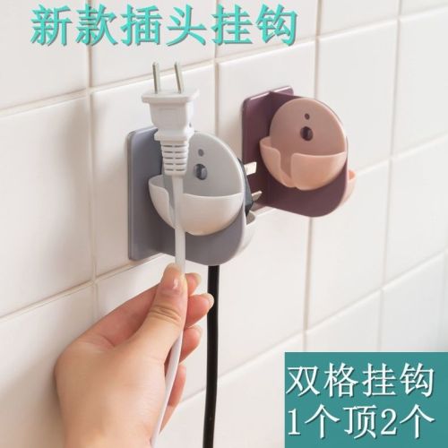 factory direct plug hook punch-free wall hanger multi-functional seamless sticky hook mobile phone charging cable storage rack