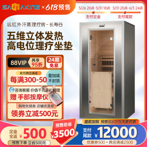 [saunaking] changshou valley household light wave room single far infrared sweat steaming room high potential （hpot） room