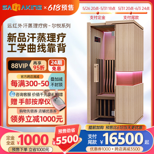 saunaking sweat steaming room household far-infrared sauna room sweat steaming cabin full body deep perspiration light wave room