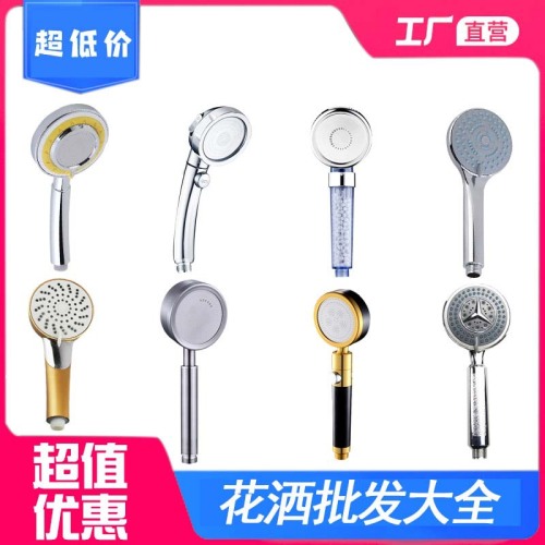 pressurized shower head wholesale household shower hose handheld bathroom shower head bathroom bath accessories full set