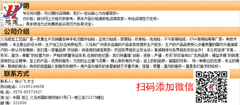 水晶亚克力眼睛钻贴 狂欢节美妆diy个性亚克力钻贴纸彩色贴纸定做详情14