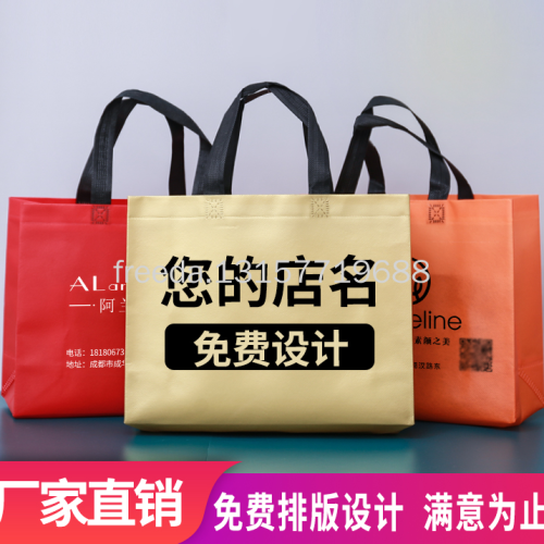film non-woven fabric handbag customized high-end shopping bag clothing store bag customized paaging gift bag printed logo