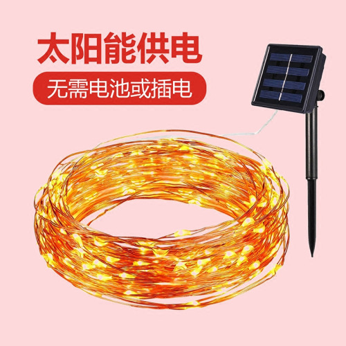 Amazon Hot Sale Solar Energy Copper Coil Light Chains Outdoor Waterproof Colored Lights Christmas Festival Garden Lawn Decorative Lights