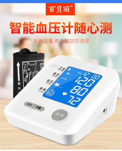 Exclusive for Export Baibeli Factory Direct Blood Pressure Monitor BL-8036 Voice Backlight Two Groups of 60 Storage
