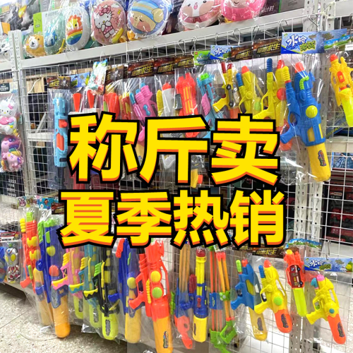 Toy Manufacturers Wholesale Hot Toys Weighing Catty Water Gun Boy Toys Supply of Rivers and Lakes Stall Weighing Catty Beach Toys