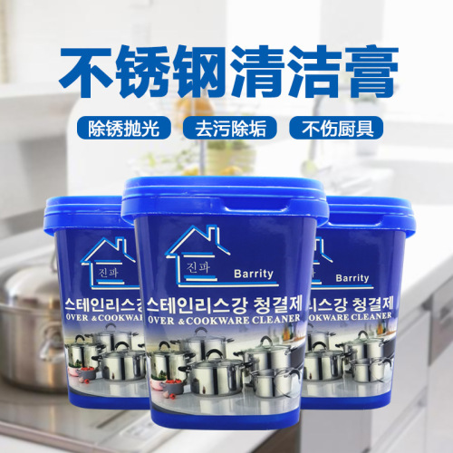 Stainless Steel Cleaning Cream Multi-Purpose Cleaning and Rust Removal Kitchen Decontamination and Removing Black Dirt on the Bottom of the Pot to Remove Burning Marks， Coke Stains and Yellow