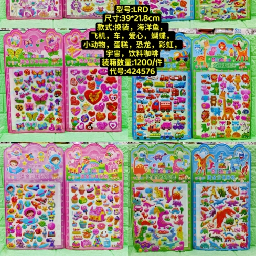 Children‘s Cartoon 3D Stickers Concave-Convex 3D Handmade Stickers Love cake Butterfly Reward Stickers