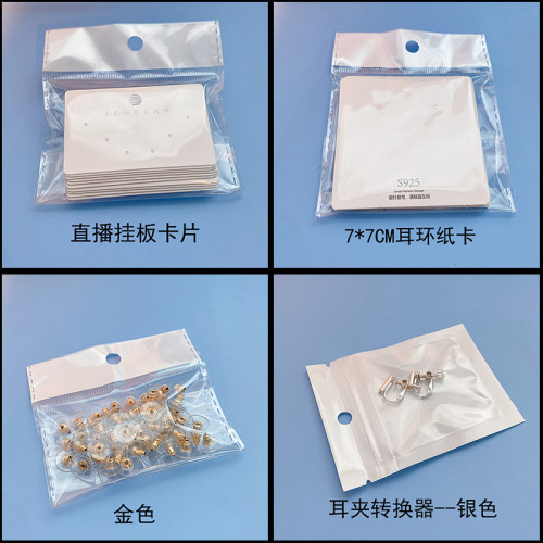 Ornament Earrings Necklace Packaging Consumables OPP Bag card Earplugs Live Card Ear Clip Conversion Jewelry Packing Box