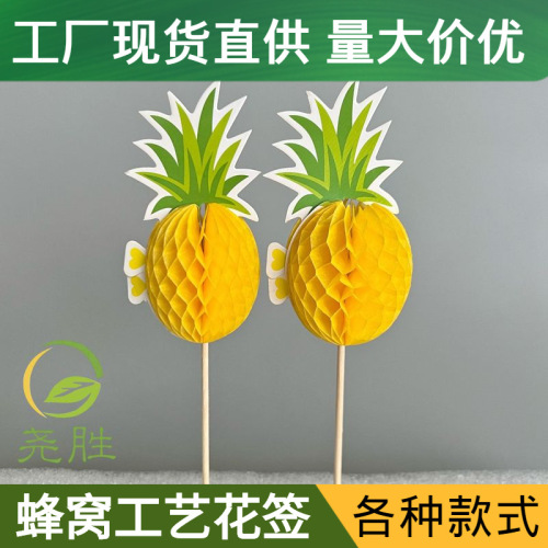 spot disposable pineapple toothpick 3d stereo honeycomb craft stick cocktail cake decoration fruit toothpick flower stick