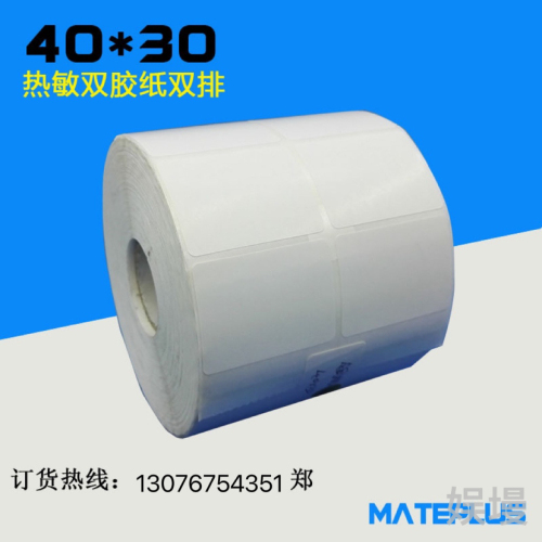 Label 40 * 30mm Copper Plate Self-Adhesive Roll Self-Adhesive Carton Sticker Label Barcode Paper Wholesale