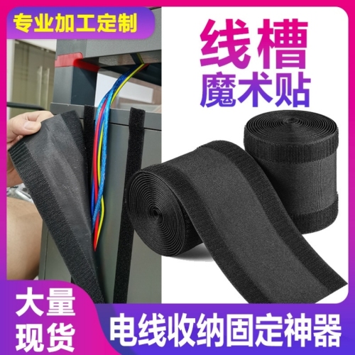 hook & loop wire slot invisible temporary banquet floor cable protective sleeve wire management carpet velcro trunking