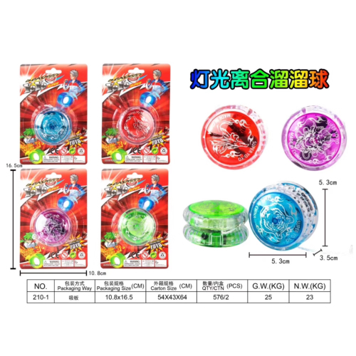 children‘s luminous yo-yo creative flash educational toy yo-yo boy luminous yoyo ball luminous yoyo ball