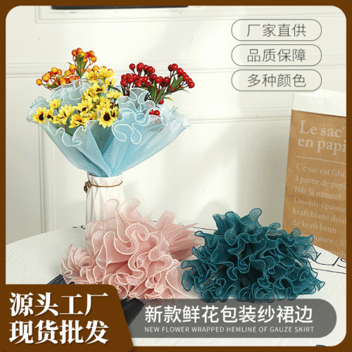New Flower Paaging Gauze Skirt Side Spray Yarn DIY Decoration Ins Wind Wave Yarn Wedding Bouquet Material