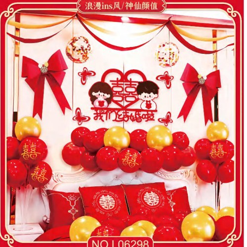 Wedding Balloon Decoration Red Balloon Wedding Room Decoration Xi Character decoration Centennial Wedding Supplies 