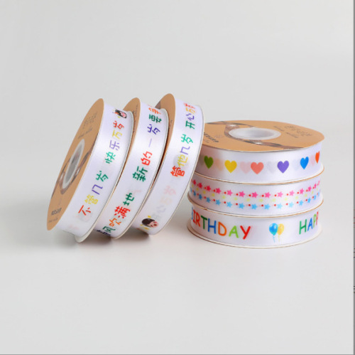children‘s day ribbon gift packaging ribbon color cake box kindergarten gift cartoon polyester