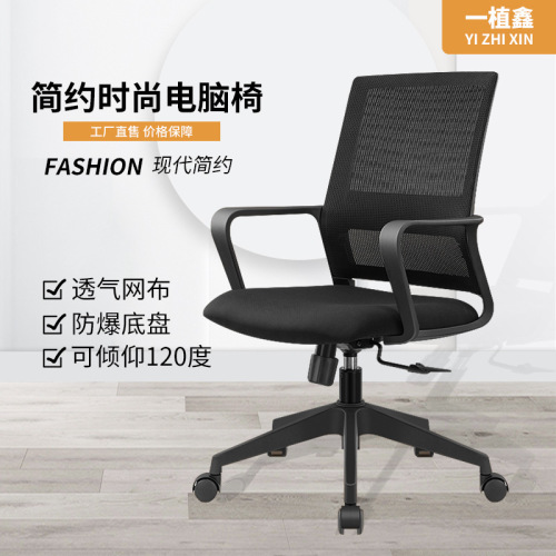 Office Chair Computer Chair Home Back Seat Student Dormitory Bow Chair Office Computer Adjustable Swivel Chair