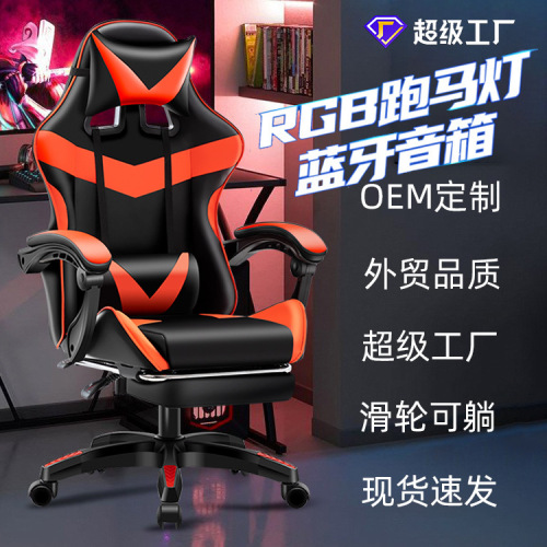 e-sports chair live streaming home fashion reclining lifting office computer dormitory swivel chair ergonomic racing chair game