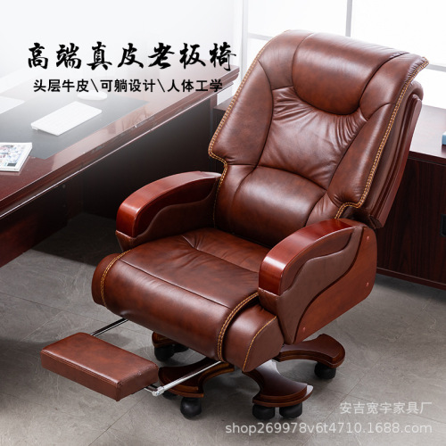 Wide Yu First Layer Cowhide Boss Chair Lifting and Rotating Computer Chair Reclining Office Chair massage High-End Study Swivel Chair