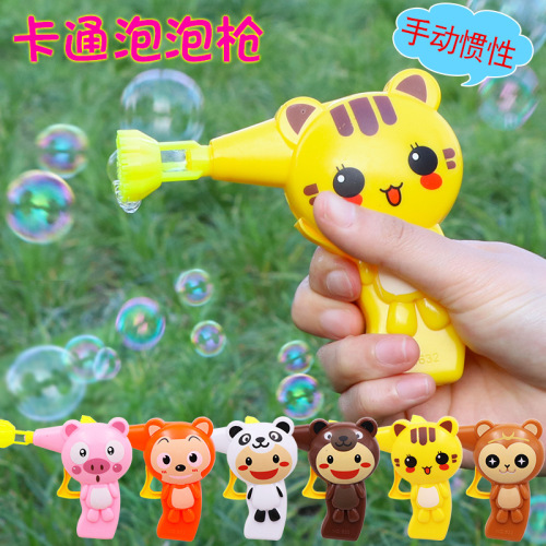 cartoon bubble gun children‘s toy bubble blowing inertia manual animal pattern summer stall hot sale supply wholesale