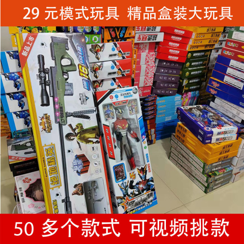 29 Yuan Model Toy Wholesale 39 Yuan Model Entrepreneurship Stall Popular TikTok Same Remote Control Educational Children‘s Toys