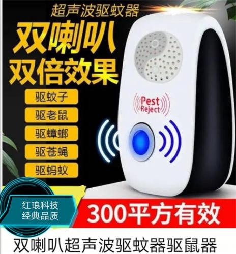 Sonic Mosquito Repellent Dual Horn Ultrasonic Mosquito Repellent Mosquito Repellent Mouse Expeller Insect Killer Double Effect Source Factory Direct Supply
