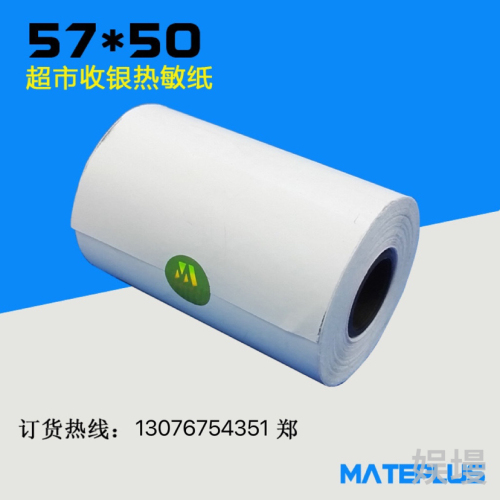 Factory Direct Sales 57*50 Supermarket Thermal Receipt Thermal Paper Roll Paper Tube Core Blister Packaging Applicable to Shopping Malls and Supermarkets