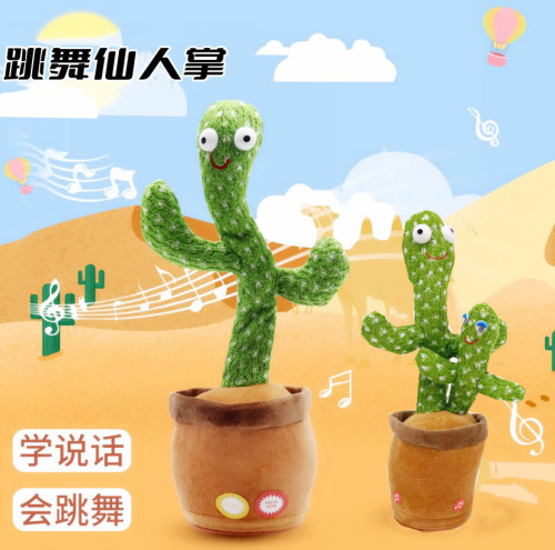 the same cactus sand carving electric cactus swing talking baby toy that can sing and dance with tiktok