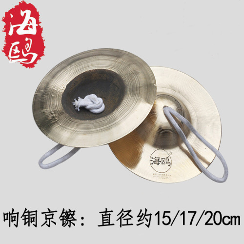 buddhist supplies instrument seagull copper gong beijing cymbal beijing cymbal beijing cymbal copper cymbal water opera small hat gong drum instrument