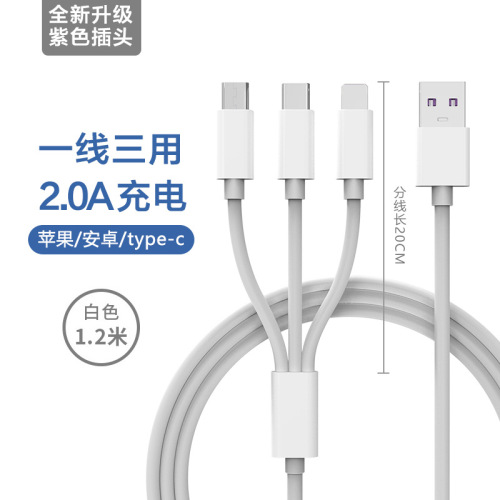 Ykuo White Glue Is Suitable for iPhone One-to-Three Data Cable Huawei Android Phone 2.4A Fast Charge Charging Cable