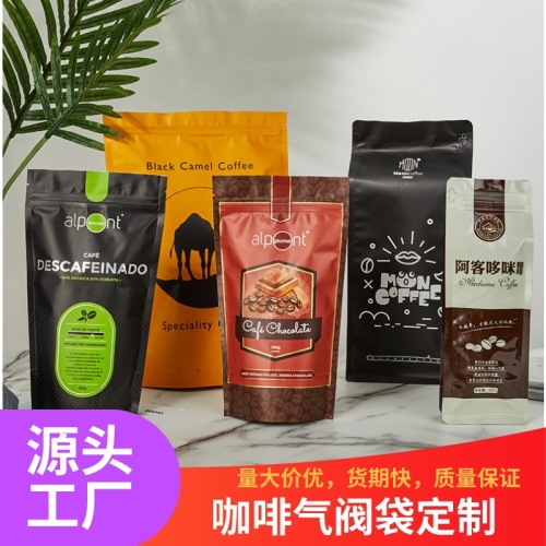 Factory Direct Sales Coffee Bag Eight-Side Seal Aluminum Foil Grocery Bag Air Valve Coffee Packing Bag Eight-Side Seal Envelope Bag