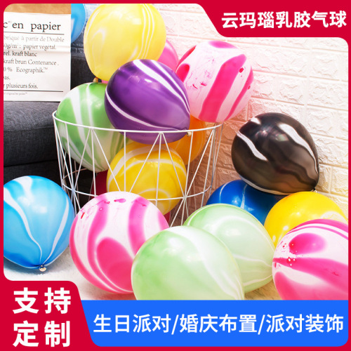 Factory Direct Supply 10 12-Inch Thick Latex Painted Agate Balloon Wedding Decoration Colorful Cloud Agate Latex Balloon