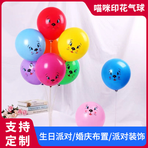 Manufacturers Supply Cat Printed Balloon Children‘s Cartoon Cat Expression Rubber Balloons Night Market Stall Balloon Wholesale