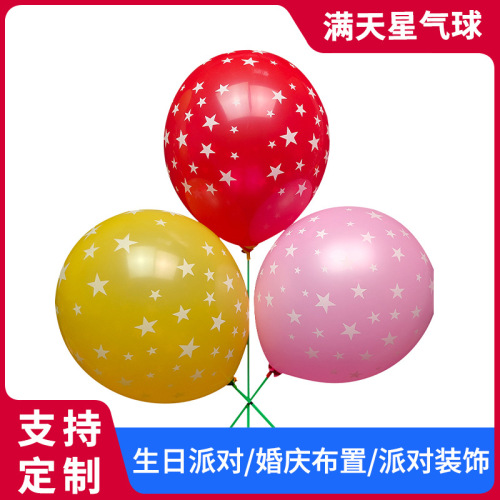 Factory Direct Sales 12-Inch Thick Transparent Starry Sky Printed Five-Pointed Star Balloon Birthday Party Deployment and Decoration