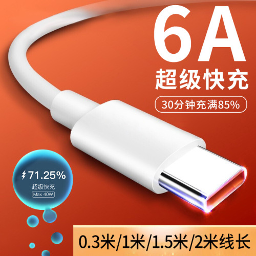 YKUOType-C Huawei 6A Super Fast Charge for Mate40p50 Flash Charge Huawei 66W Mobile Phone Data Cable