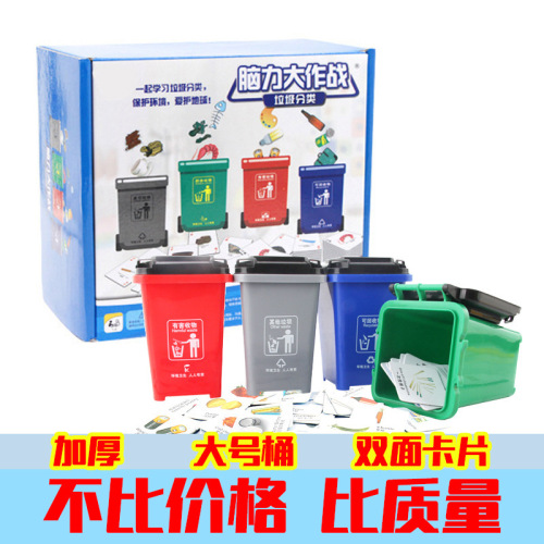 Factory Direct Garbage Classification Toys Trash Can Kindergarten Teaching Aids Children Early Education Educational Desktop Games 