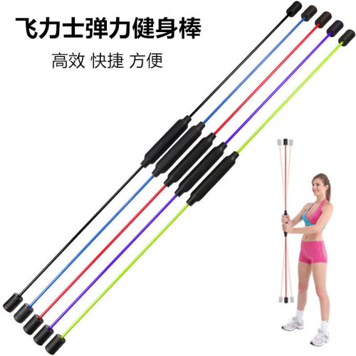 Manufacturers Supply Elastic Fitness Stick Vibration Bar Exercise Vibration Stick Elastic Stick Fitness Stick