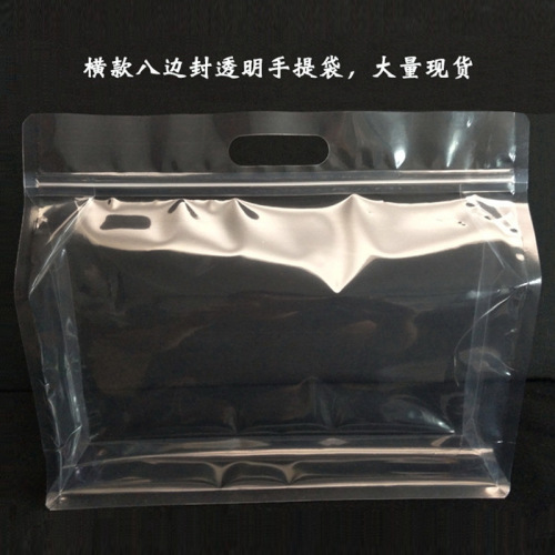 Factory Direct Sales Horizontal Eight-Side Seal Transparent Handbag Light Mask Combination Bag Plastic Food Grade Packaging Bag