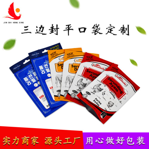 Color Aluminized Three-Side Sealing Bag Hanging Ear Coffee Bag Food Packaging Bag Three-Side Sealing Flat Pocket Customized Printing