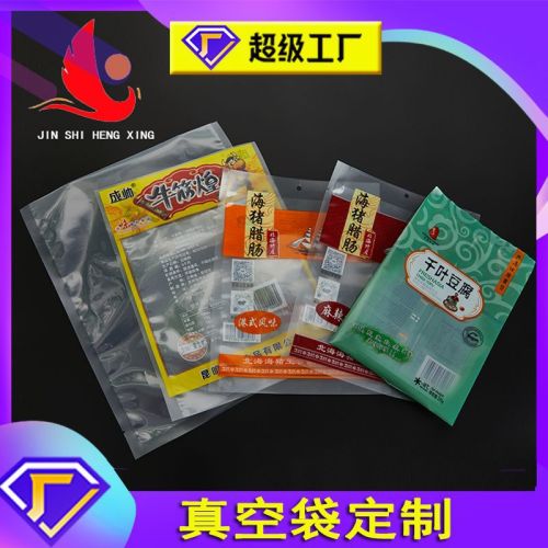 vacuum packaging bag wholesale seafood frozen packaging bag braised cooked food bag food zongzi nylon vacuum bag customized