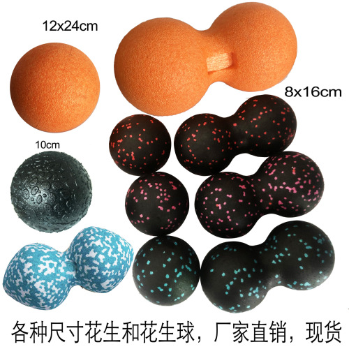 peanut ball epp massage ball double ball combination yoga fascia ball relaxation ball in stock factory direct sales