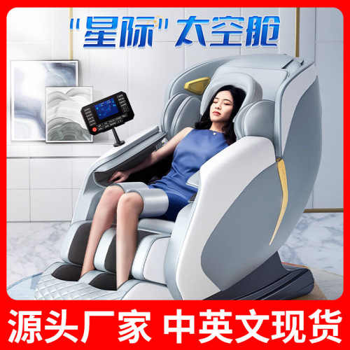 Massage Chair Electric Home Full Body Multifunctional Zero Gravity SL Guide Rail Luxury Space Capsule Sofa Mid-Autumn Festival Gift