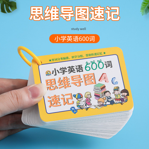 primary school students‘ english mind map shorthand card root affix expansion vocabulary word combination fast memory card